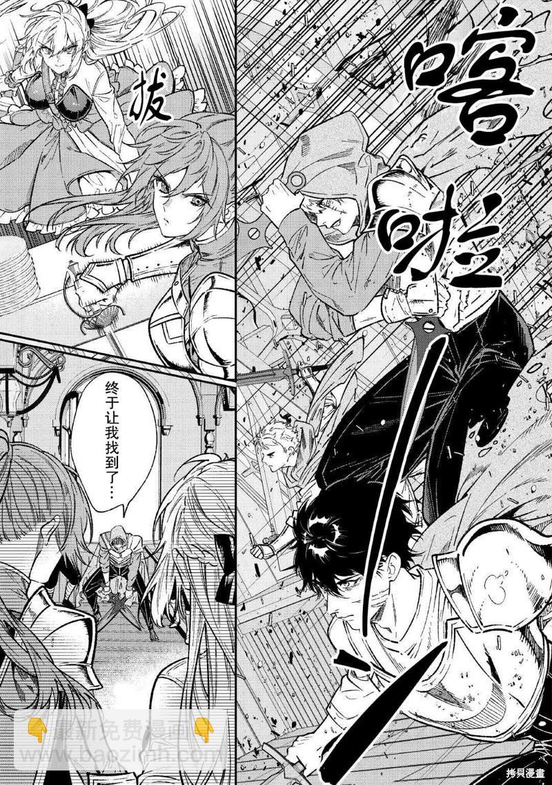 《老太婆转生自爽》第29话 第22页