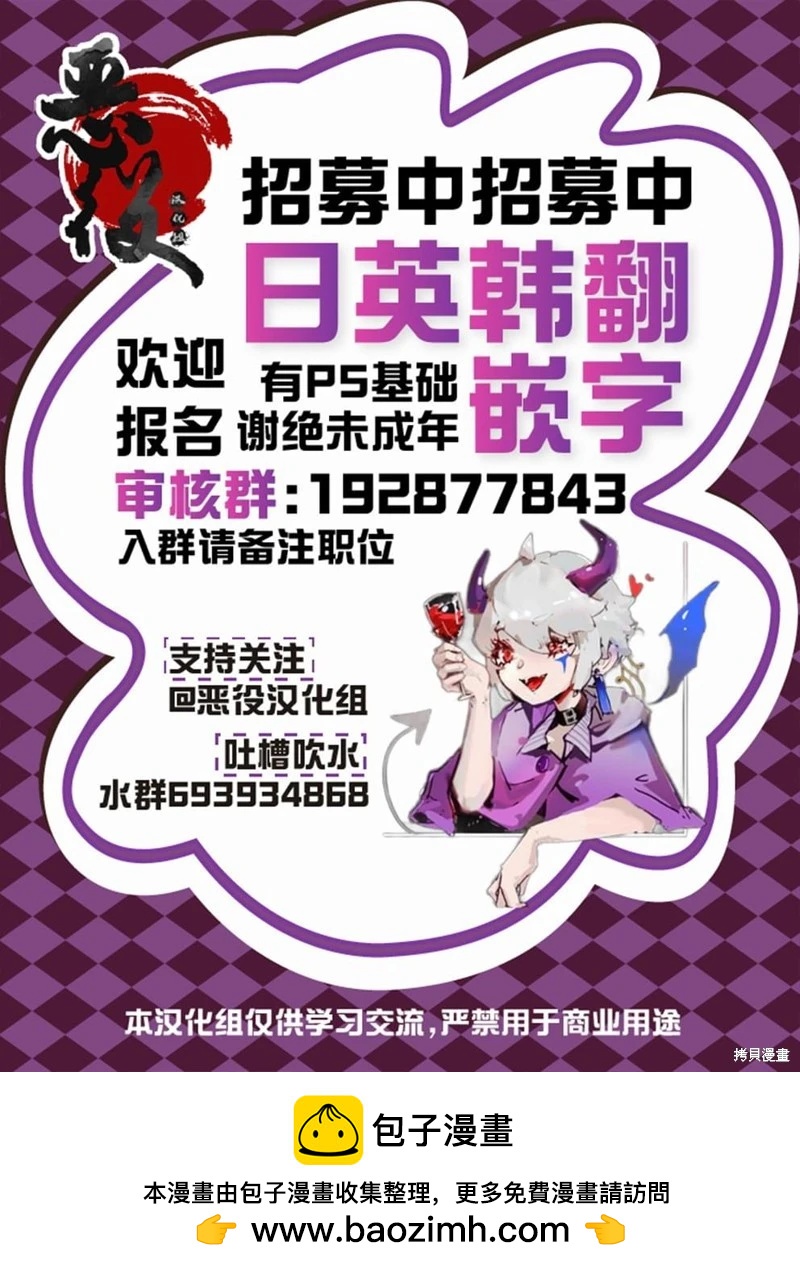 《老太婆转生自爽》第29话 第25页