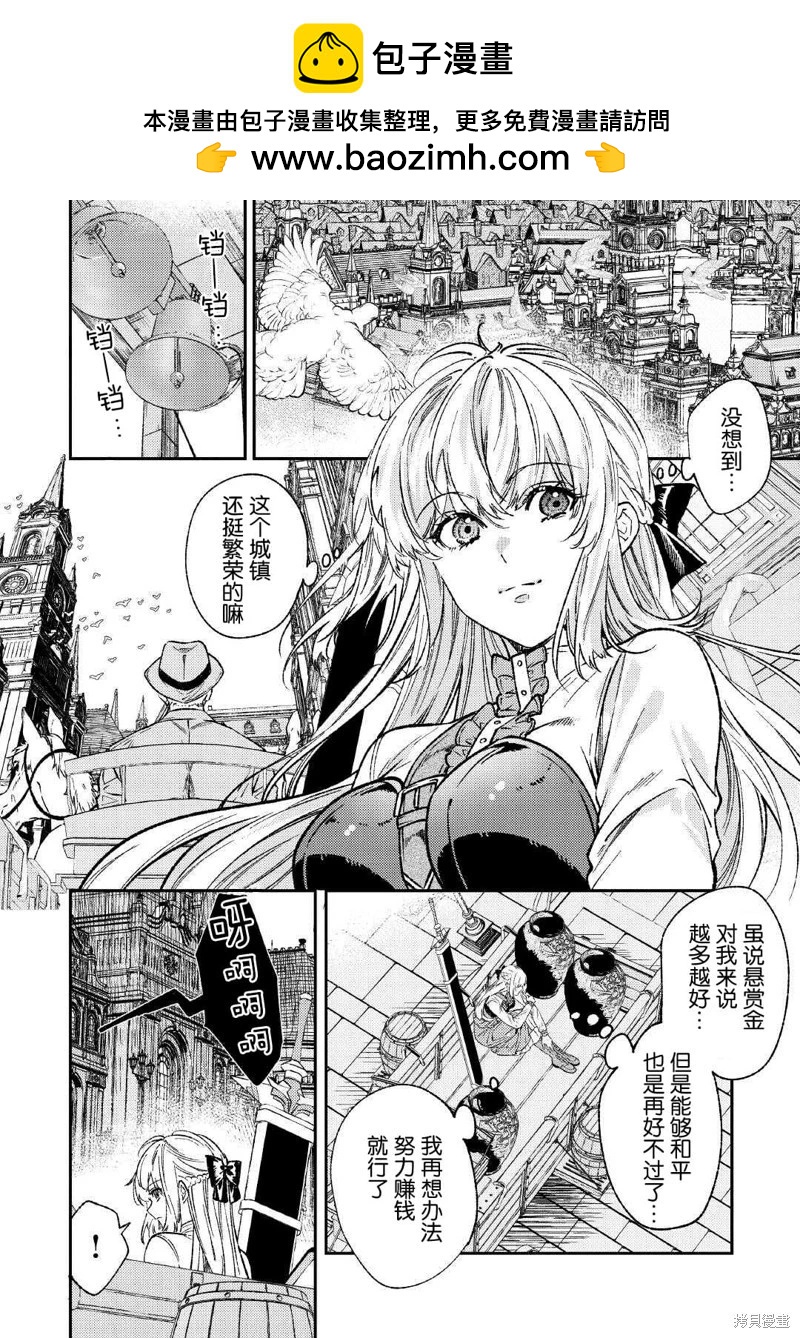 《老太婆转生自爽》第29话 第2页