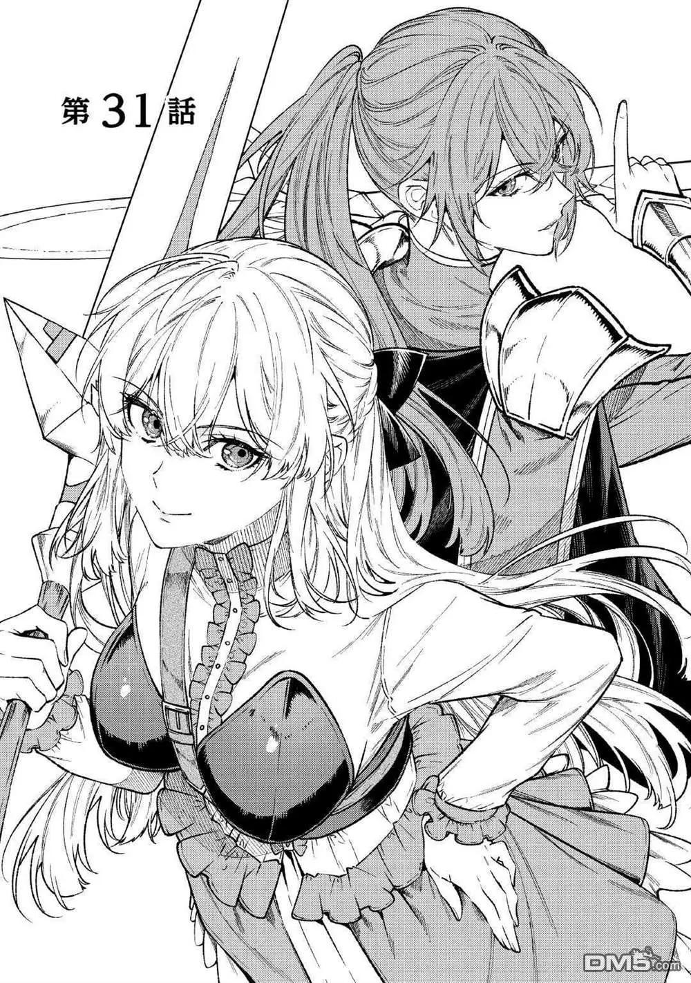 《老太婆转生自爽》第31话 第1页