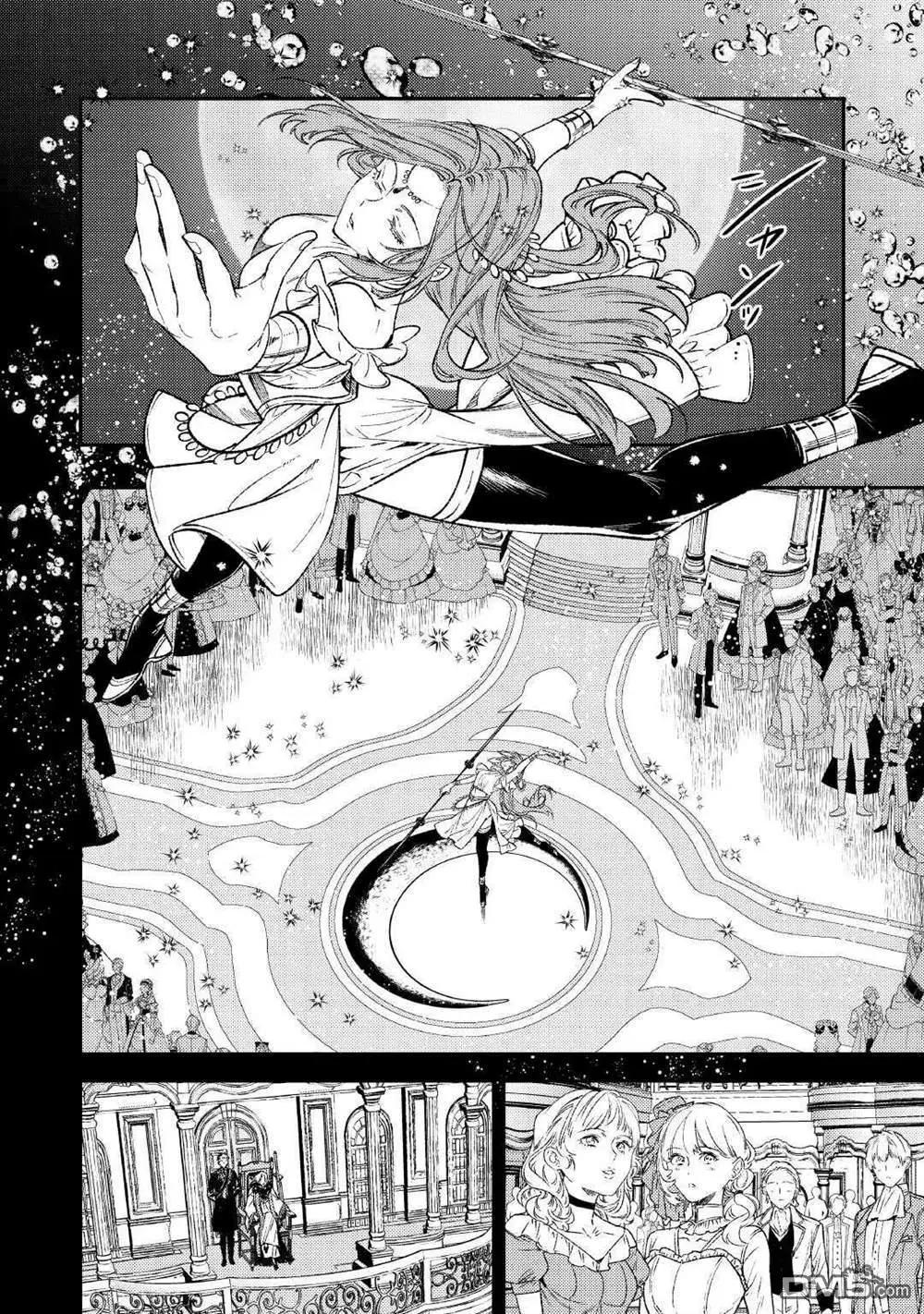 《老太婆转生自爽》第31话 第20页