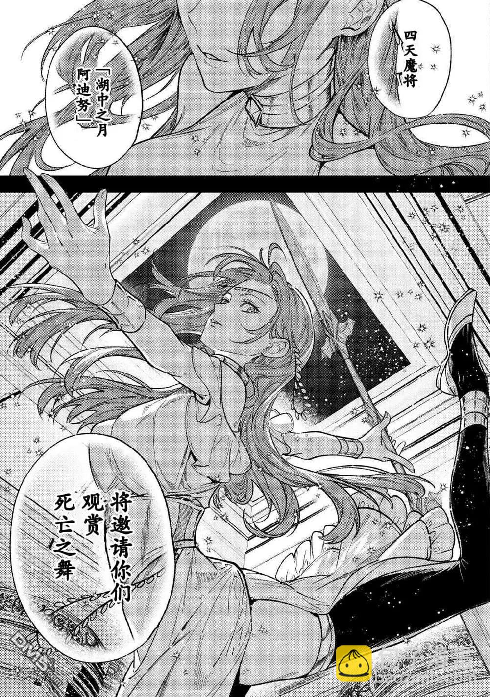 《老太婆转生自爽》第31话 第25页