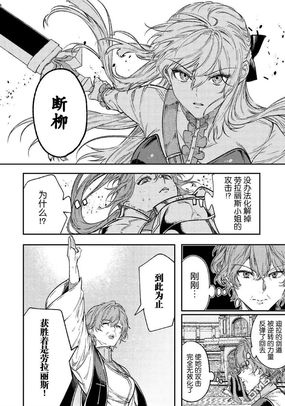 《老太婆转生自爽》第31话 第28页