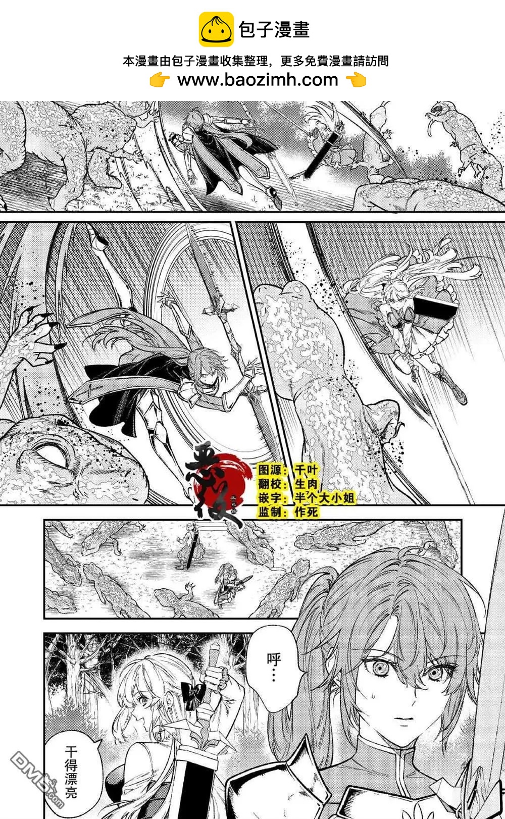 《老太婆转生自爽》第31话 第2页
