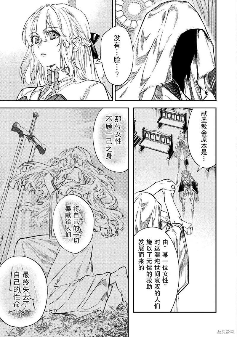 《老太婆转生自爽》第30话 第10页