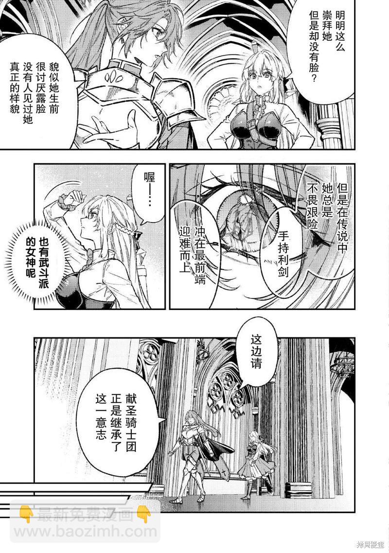 《老太婆转生自爽》第30话 第12页