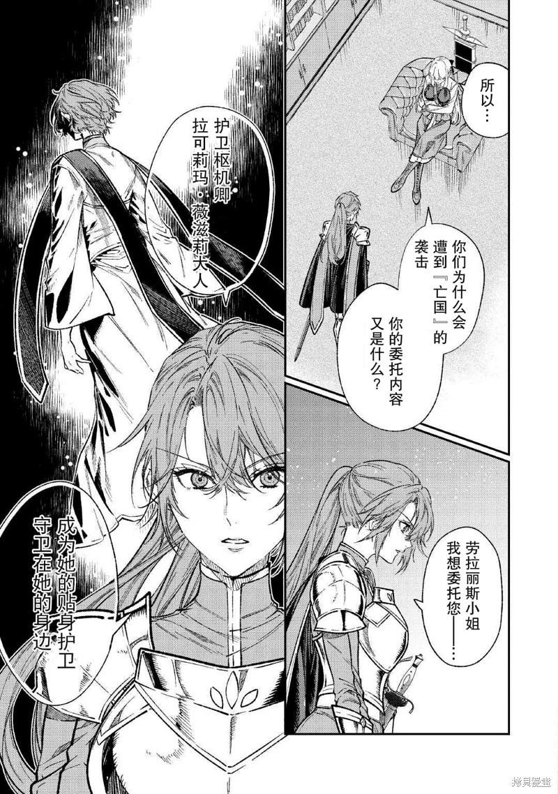 《老太婆转生自爽》第30话 第14页