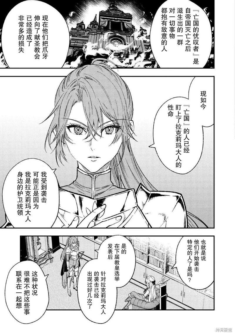 《老太婆转生自爽》第30话 第16页