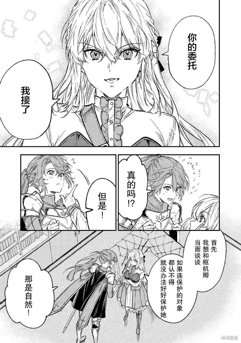 《老太婆转生自爽》第30话 第18页