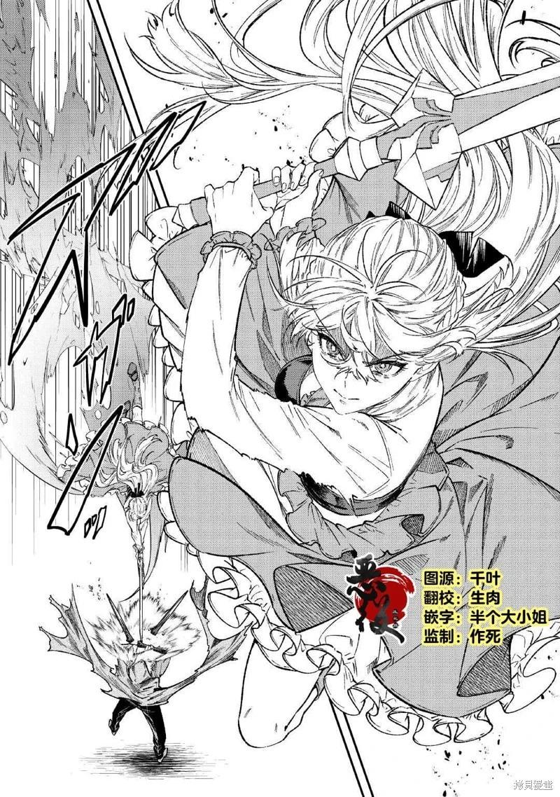 《老太婆转生自爽》第30话 第1页