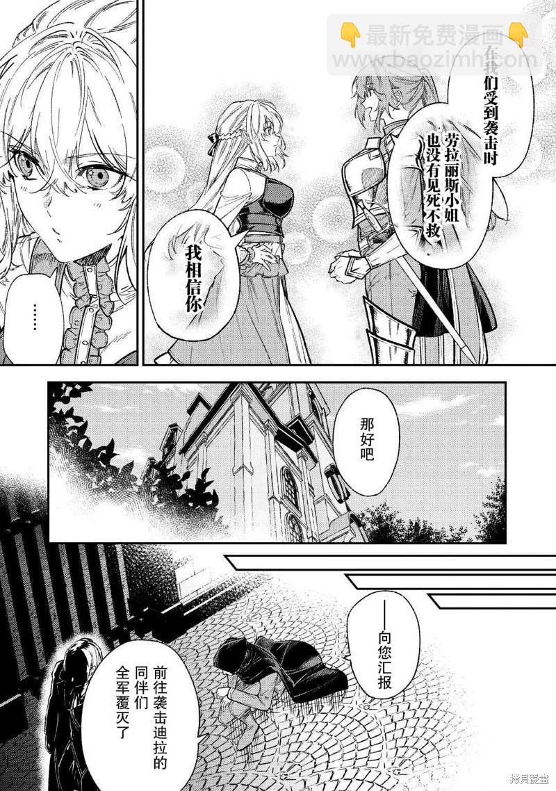 《老太婆转生自爽》第30话 第20页