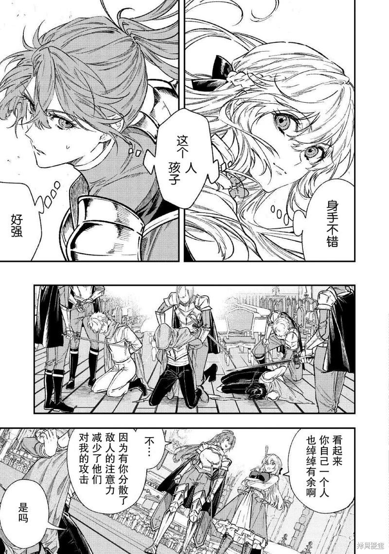 《老太婆转生自爽》第30话 第4页