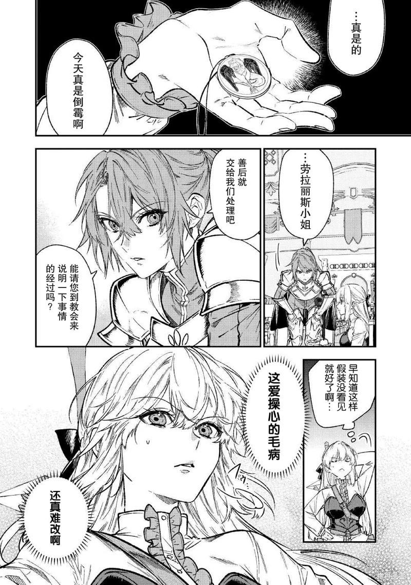 《老太婆转生自爽》第30话 第7页