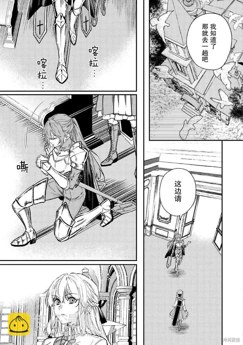 《老太婆转生自爽》第30话 第8页