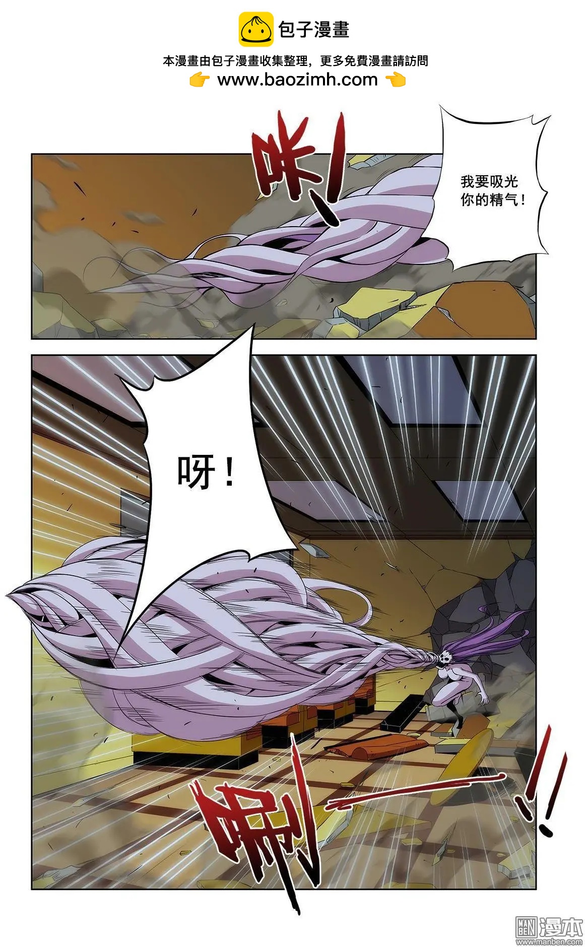 《黑夜之歌》第3回 第6页