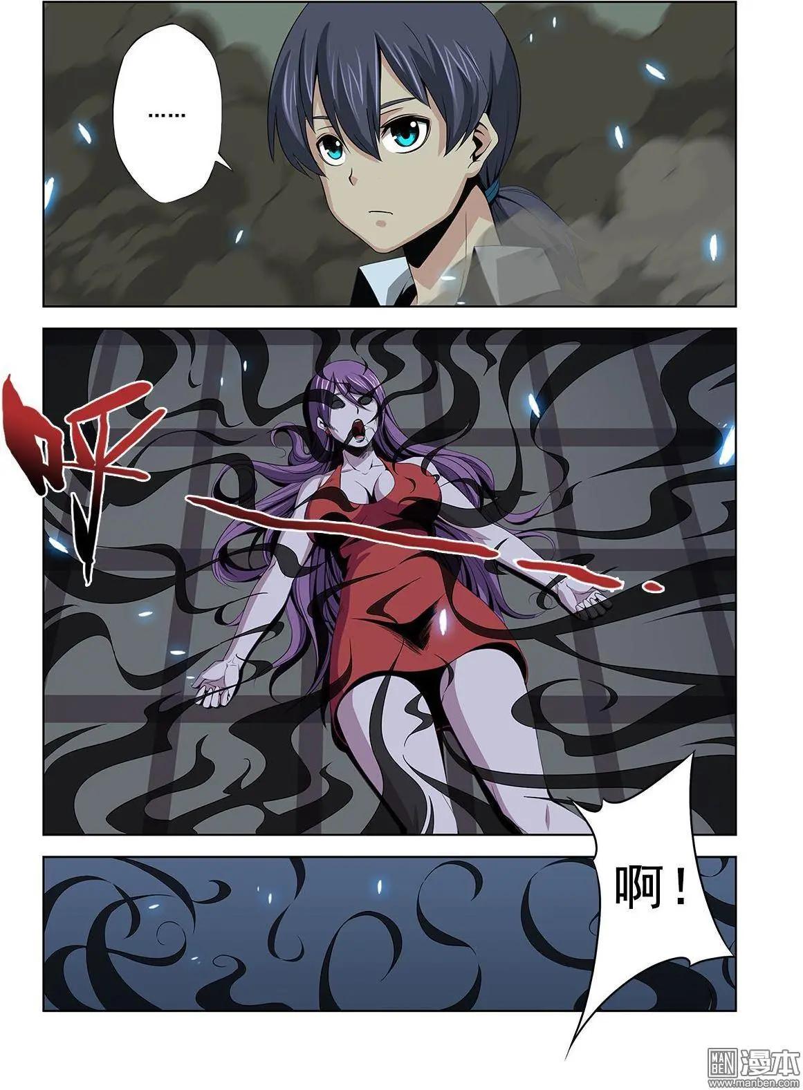 《黑夜之歌》第3回 第11页