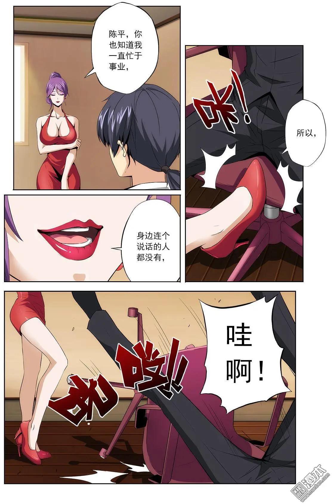 《黑夜之歌》第1回 第15页