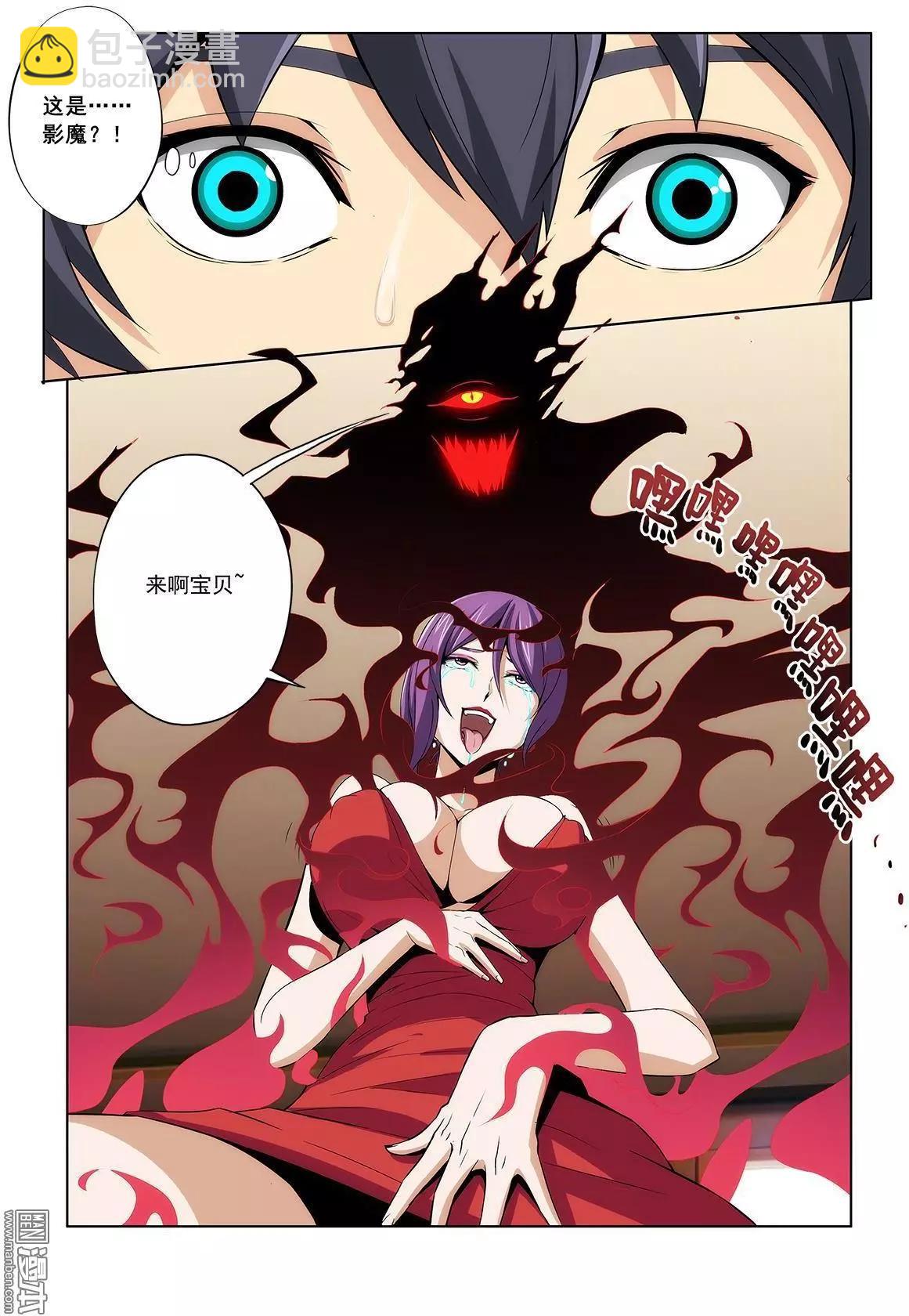 《黑夜之歌》第1回 第17页