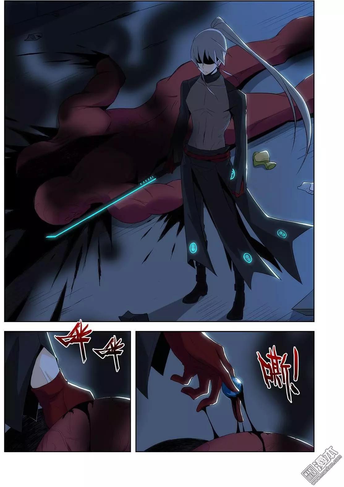 《黑夜之歌》第1回 第9页