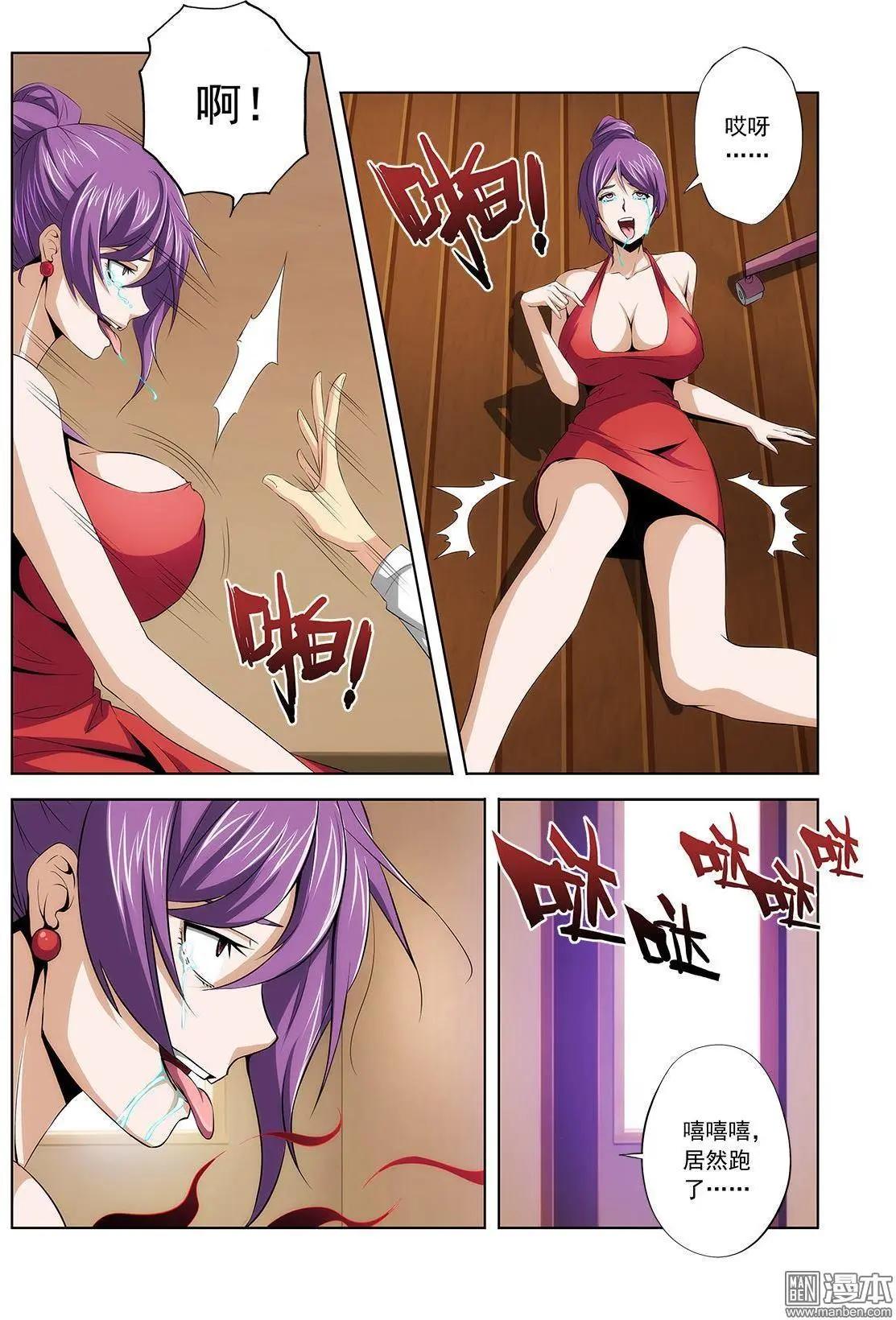 《黑夜之歌》第1回 第18页
