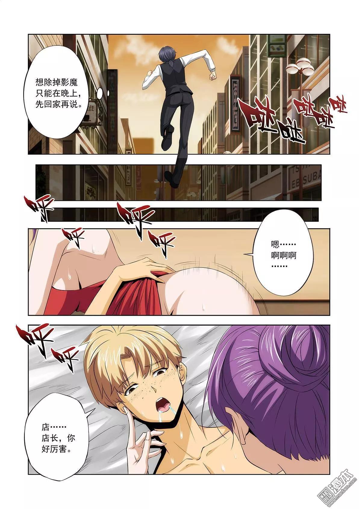 《黑夜之歌》第1回 第20页