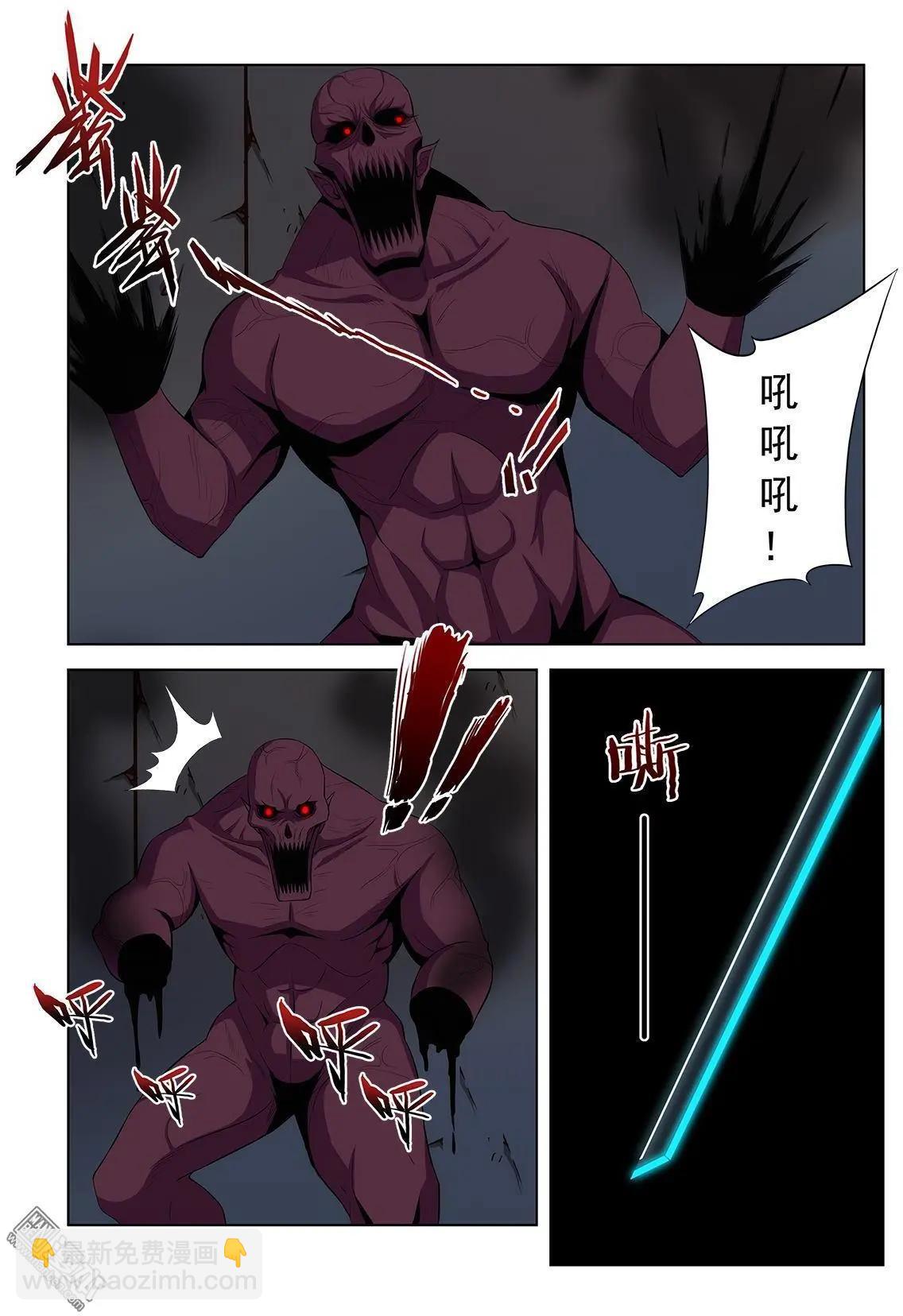 《黑夜之歌》第1回 第7页