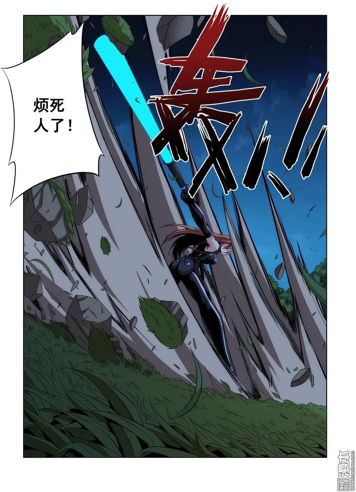 《黑夜之歌》第8回 第12页