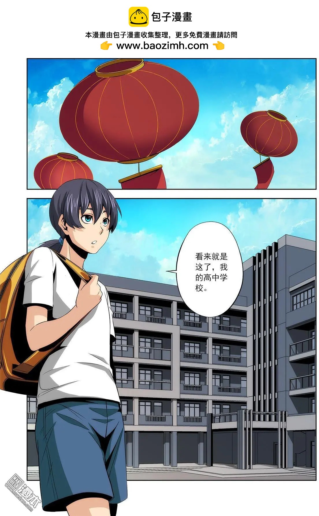 《黑夜之歌》第6回 第2页