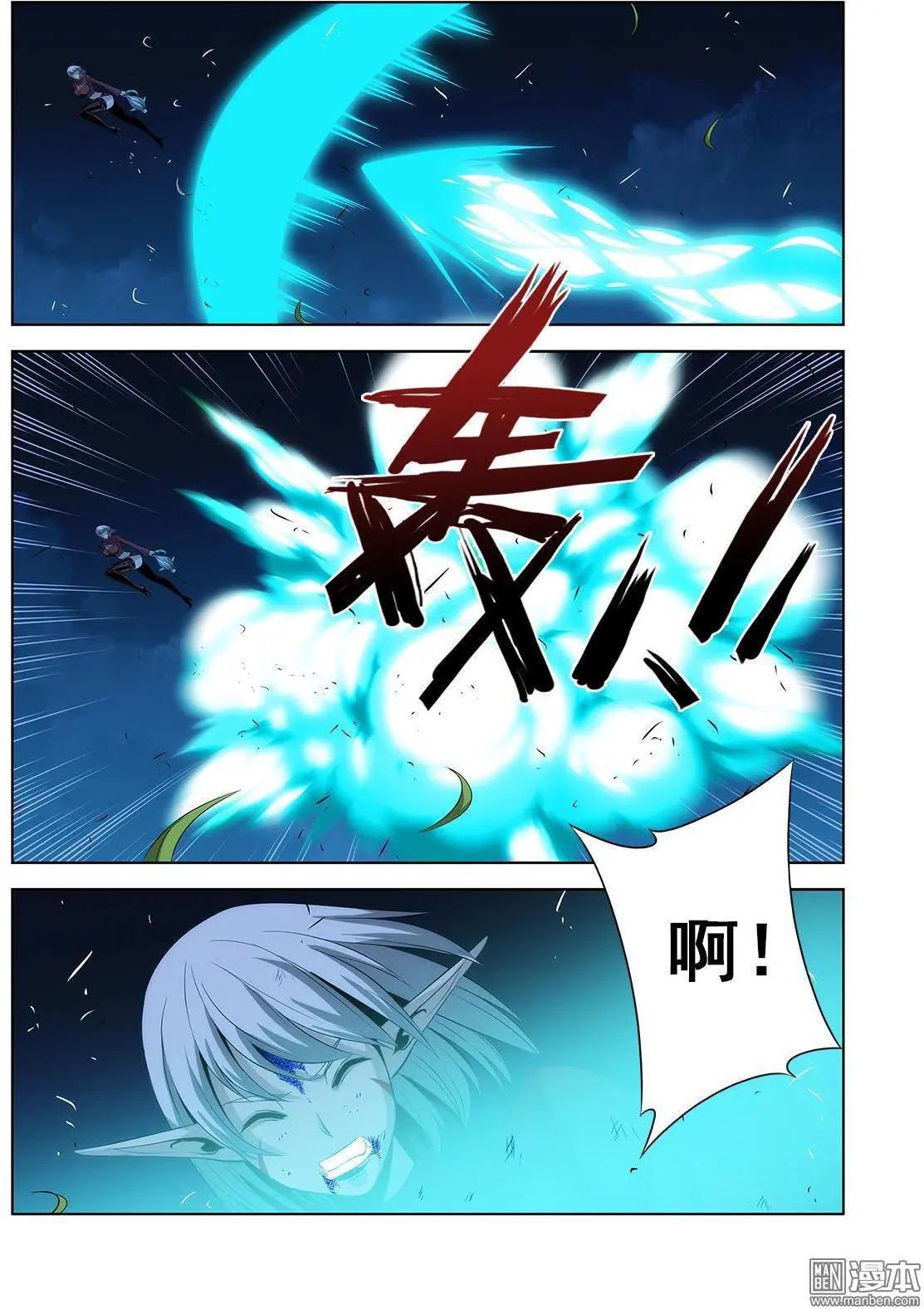 《黑夜之歌》第10回 第15页
