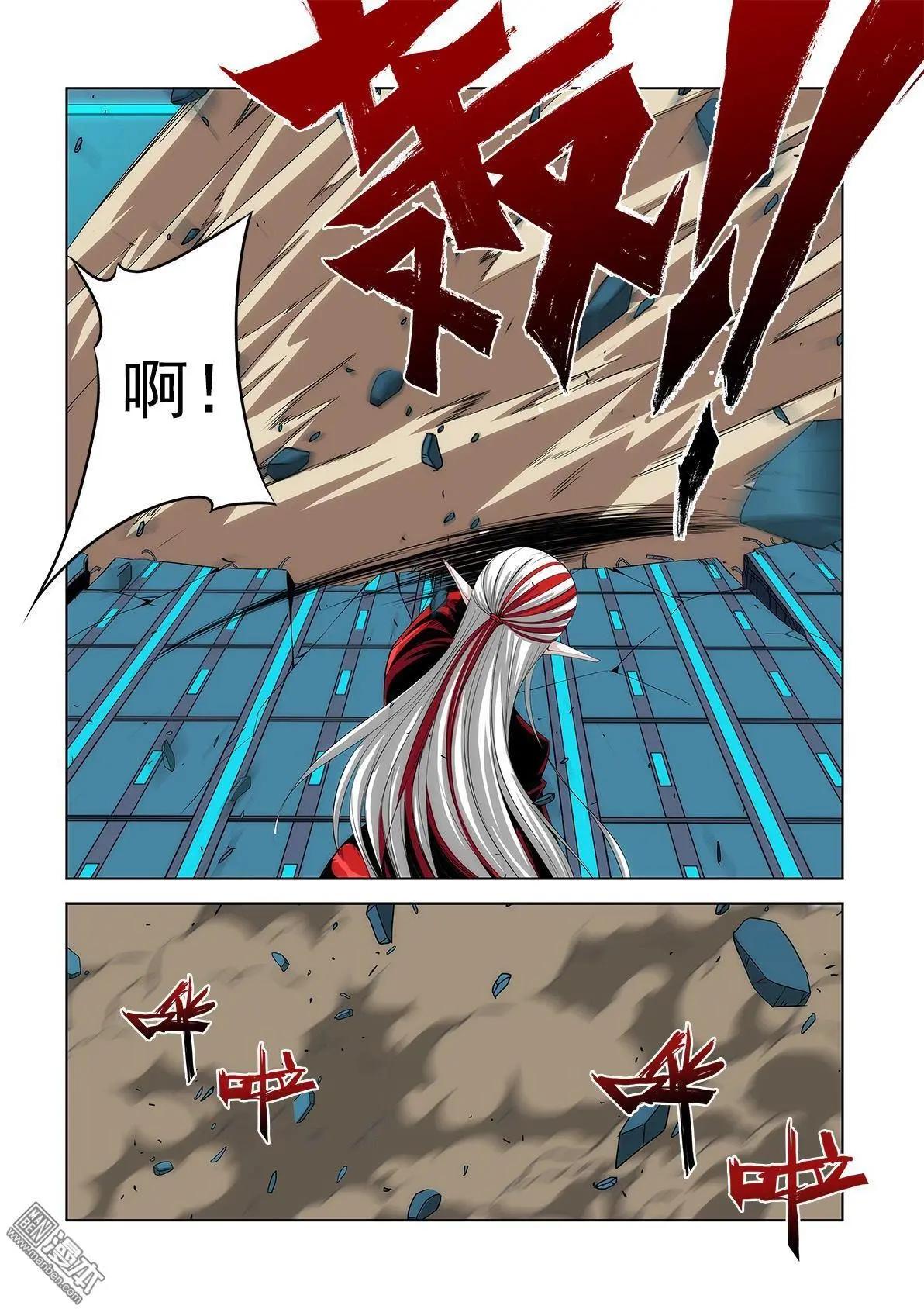《黑夜之歌》第11回 第13页