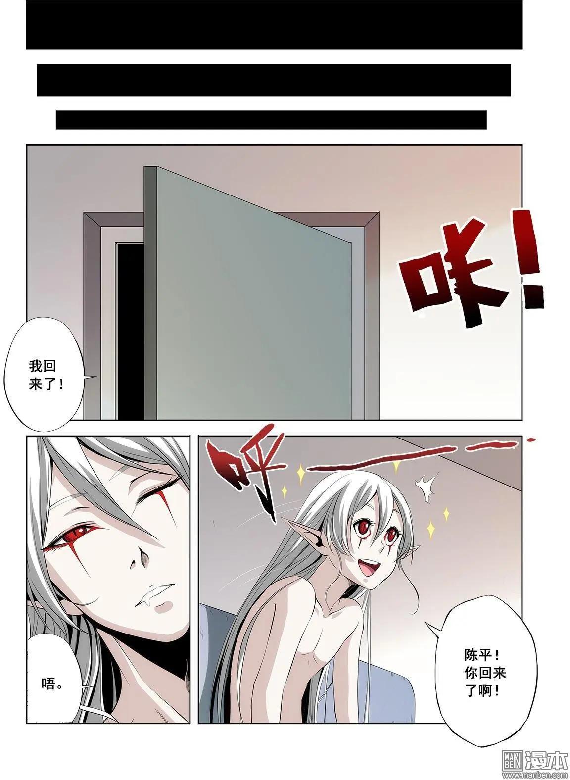 《黑夜之歌》第11回 第4页