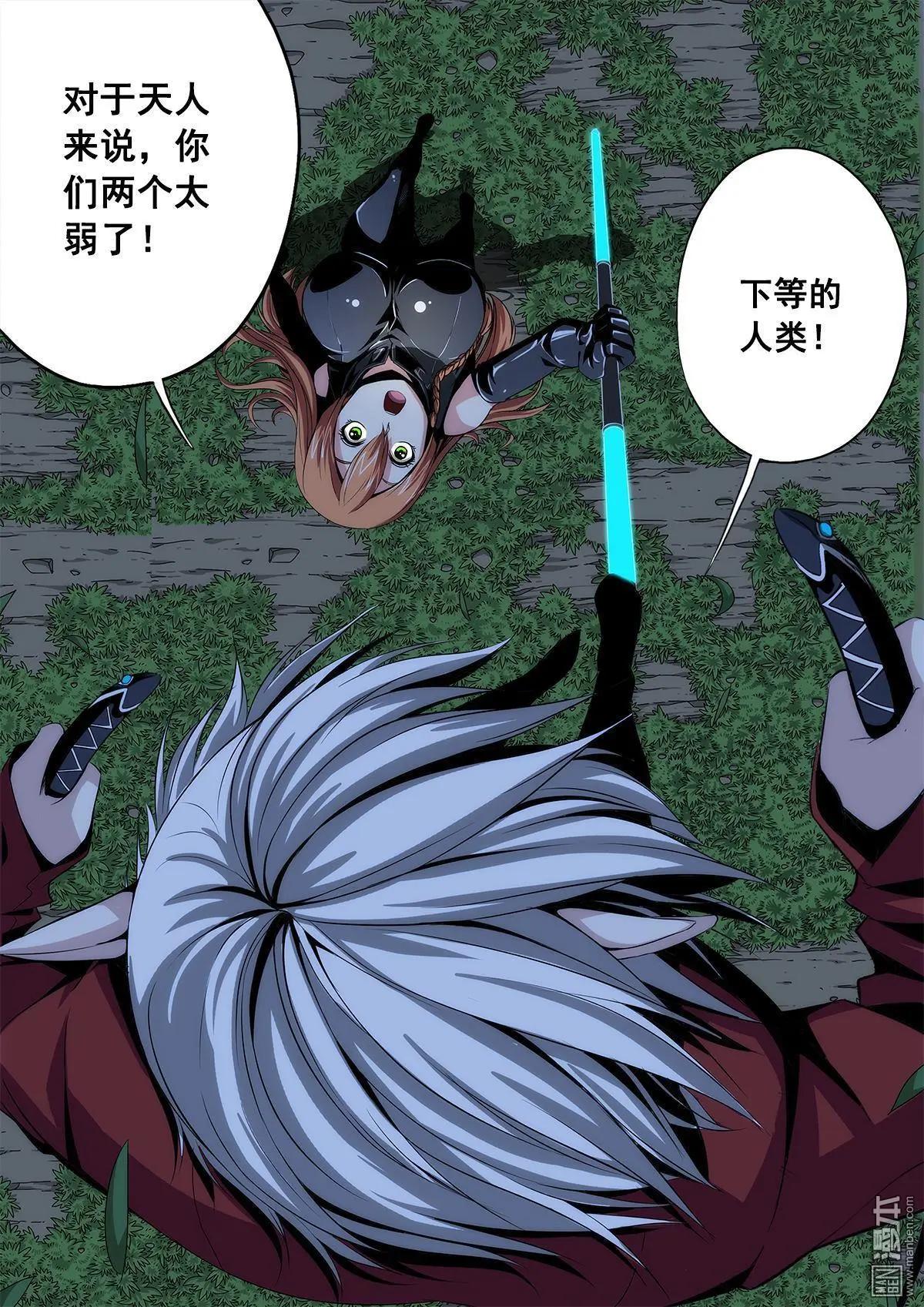 《黑夜之歌》第8回 第16页