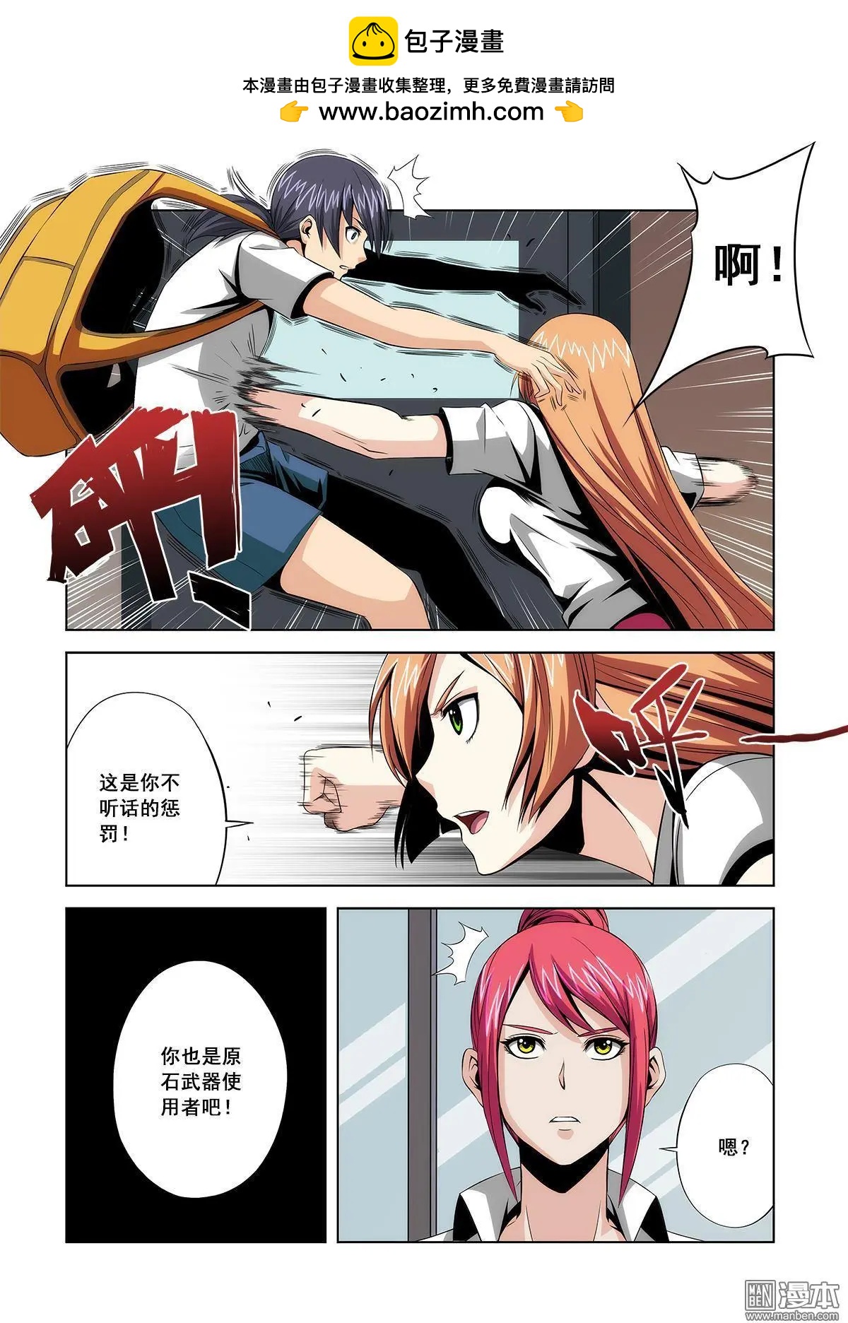 《黑夜之歌》第7回 第2页