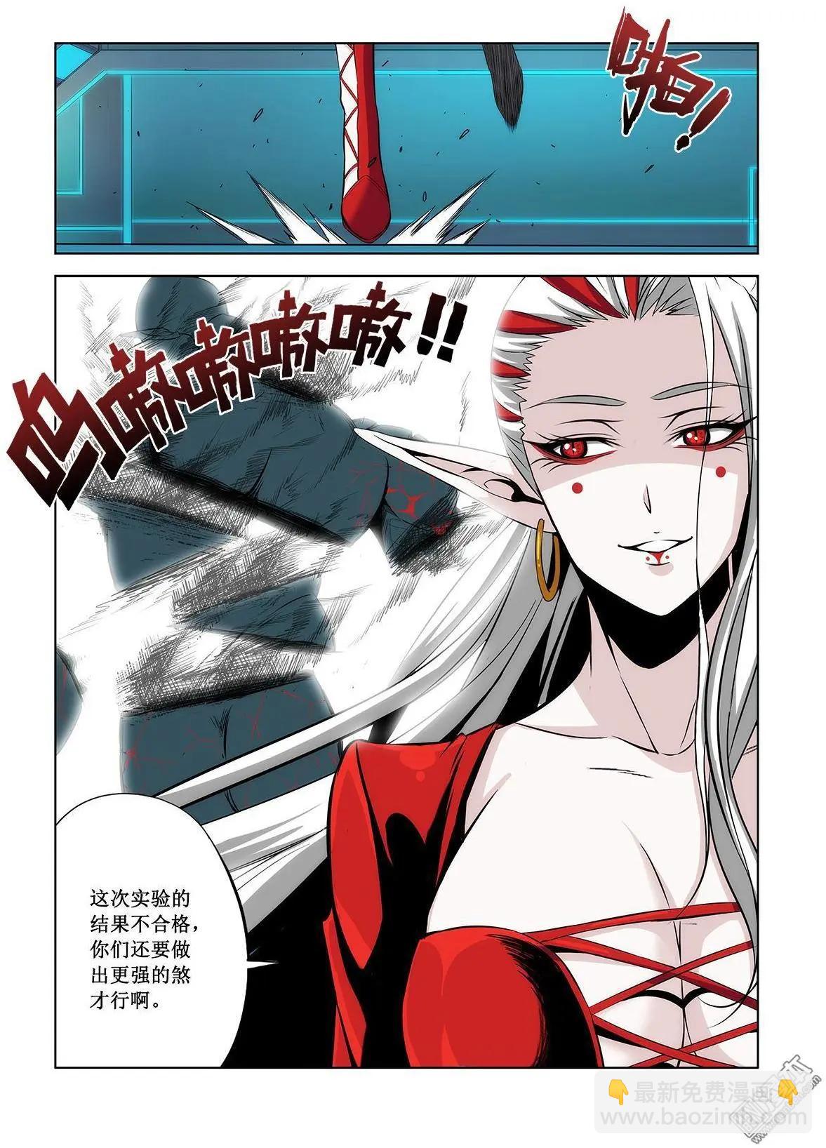 《黑夜之歌》第5回 第11页