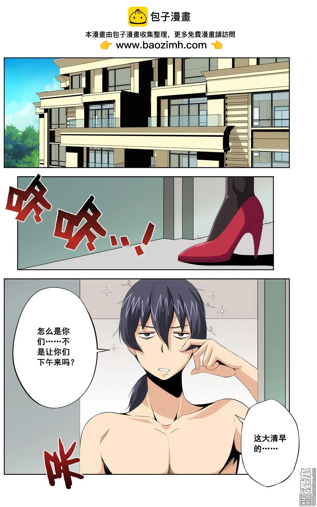 《黑夜之歌》第12回 第2页