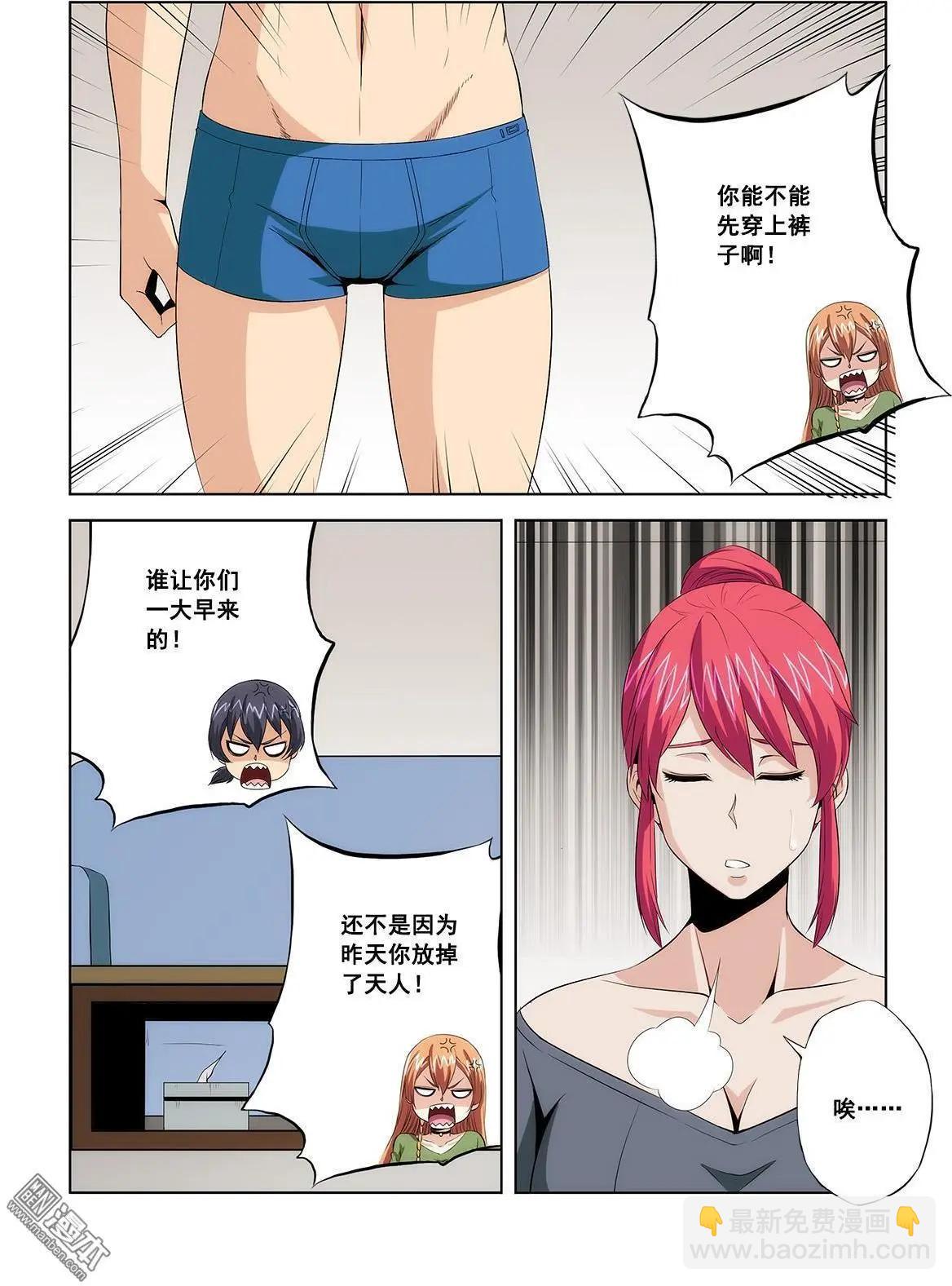《黑夜之歌》第12回 第4页