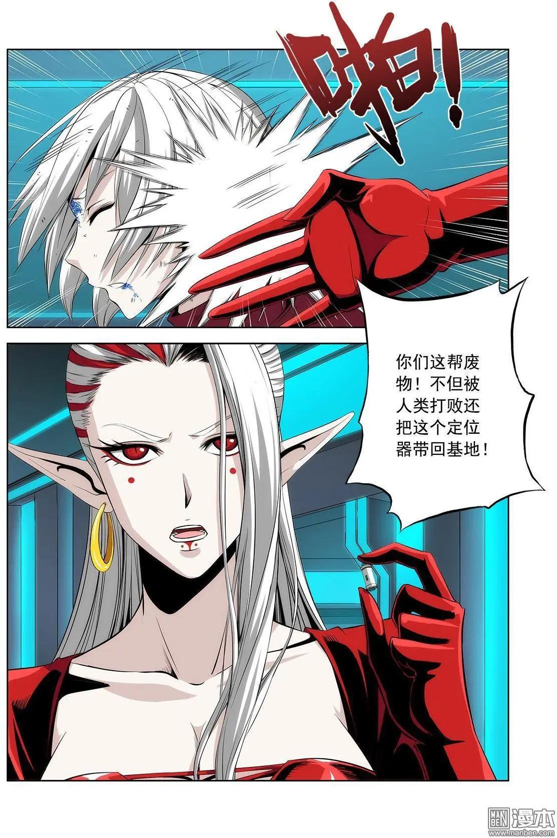 《黑夜之歌》第11回 第11页