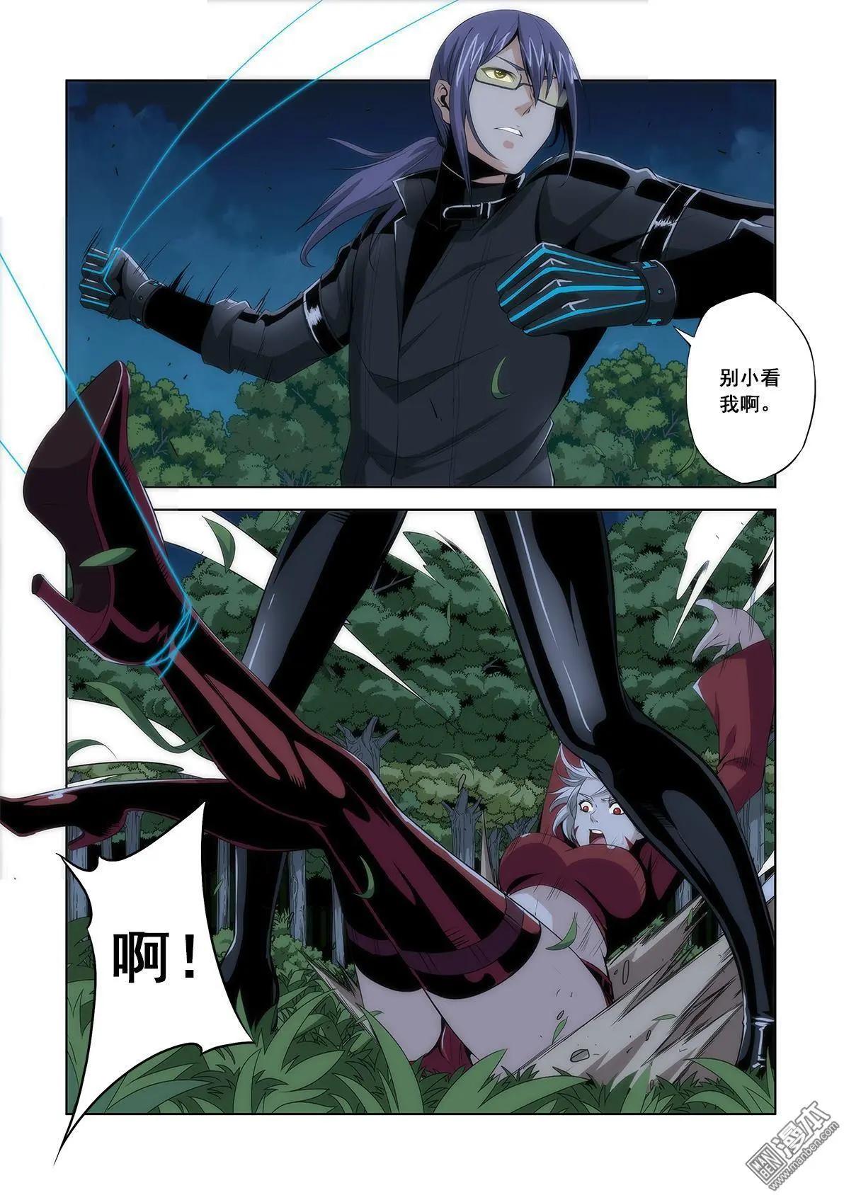 《黑夜之歌》第9回 第6页
