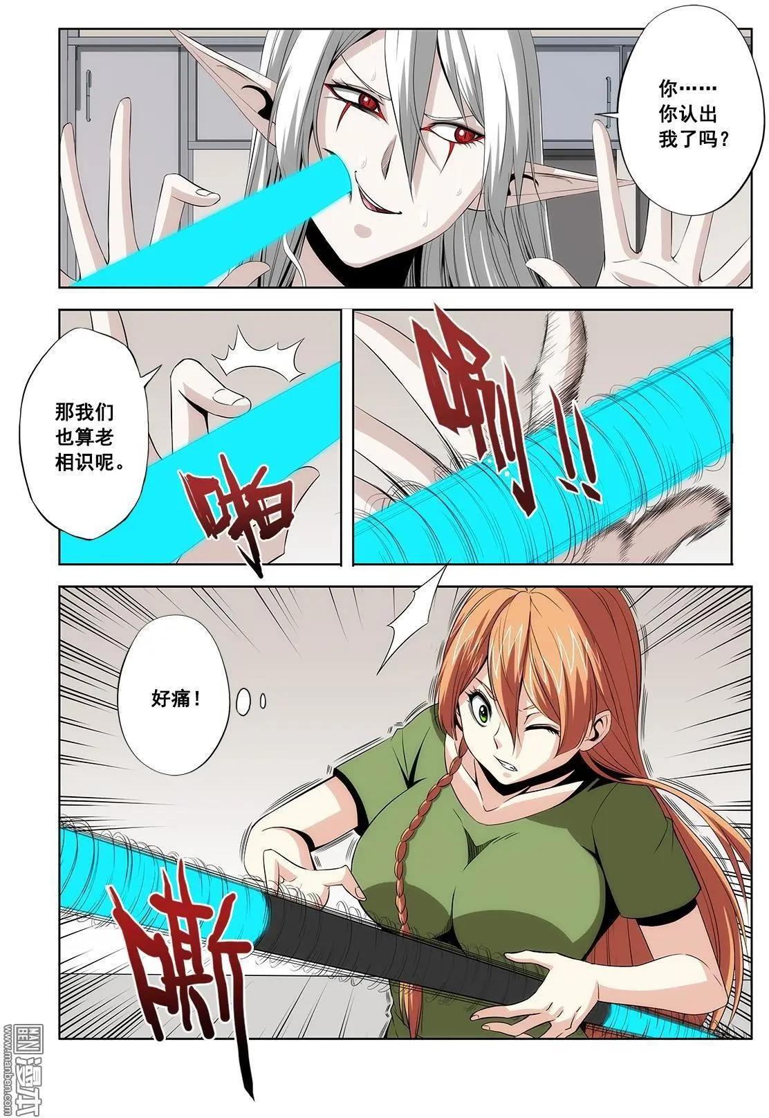 《黑夜之歌》第13回 第7页