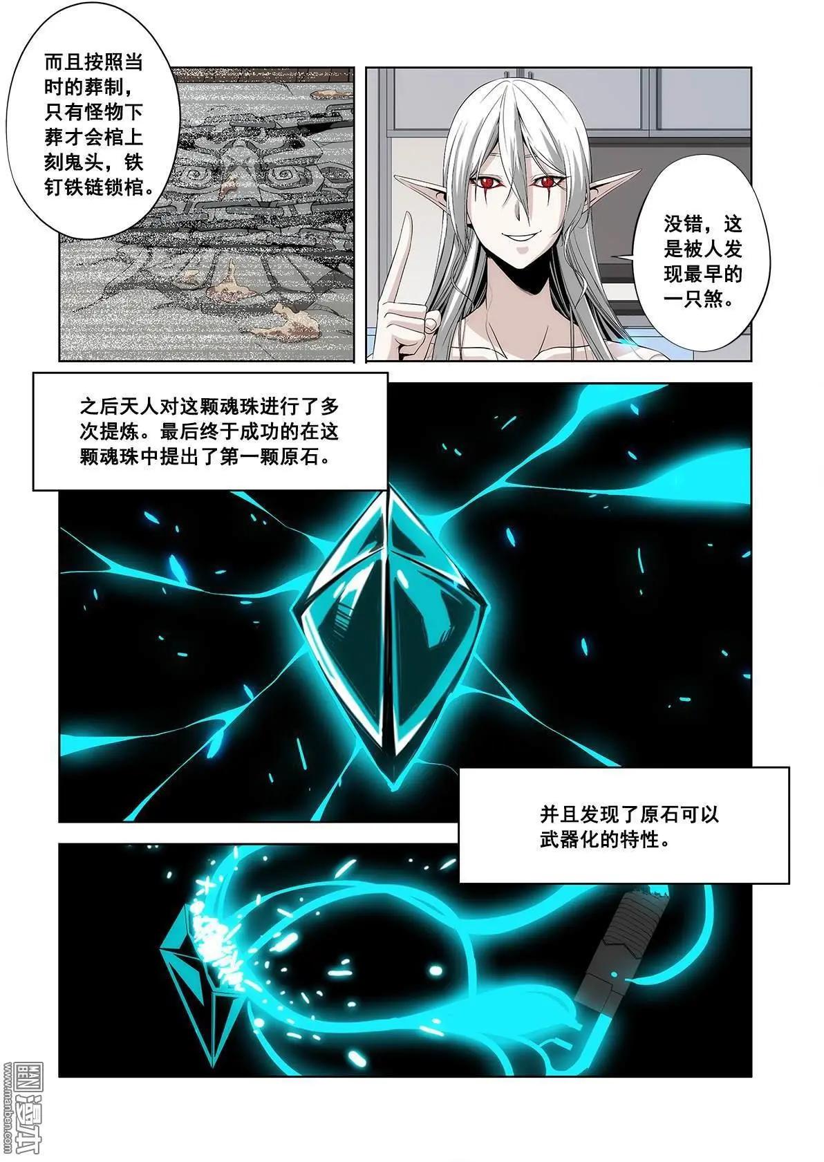 《黑夜之歌》第13回 第15页