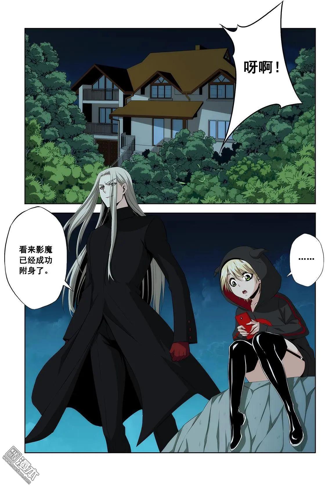 《黑夜之歌》第16回 第7页