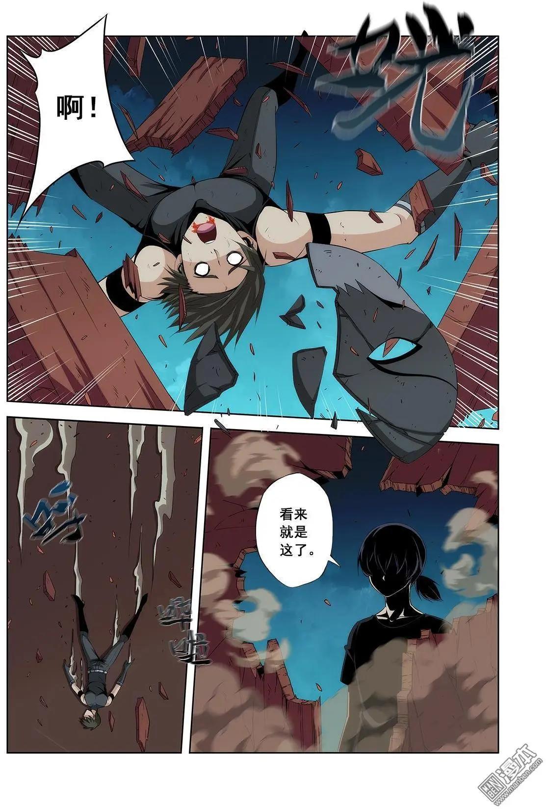 《黑夜之歌》第19回 第10页