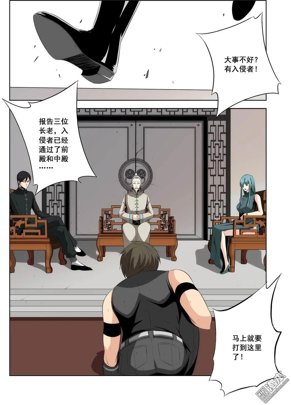 《黑夜之歌》第19回 第7页