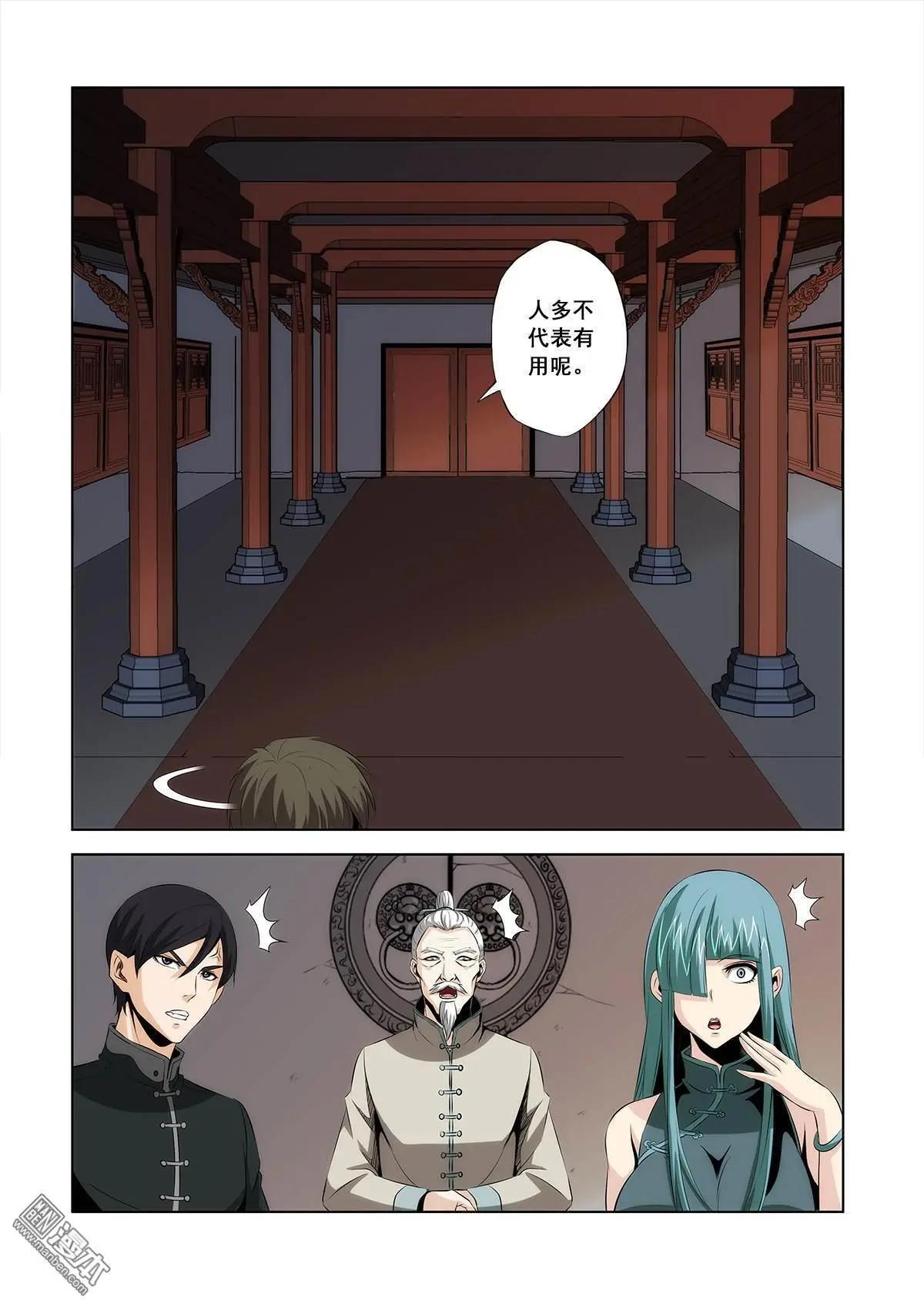《黑夜之歌》第19回 第9页