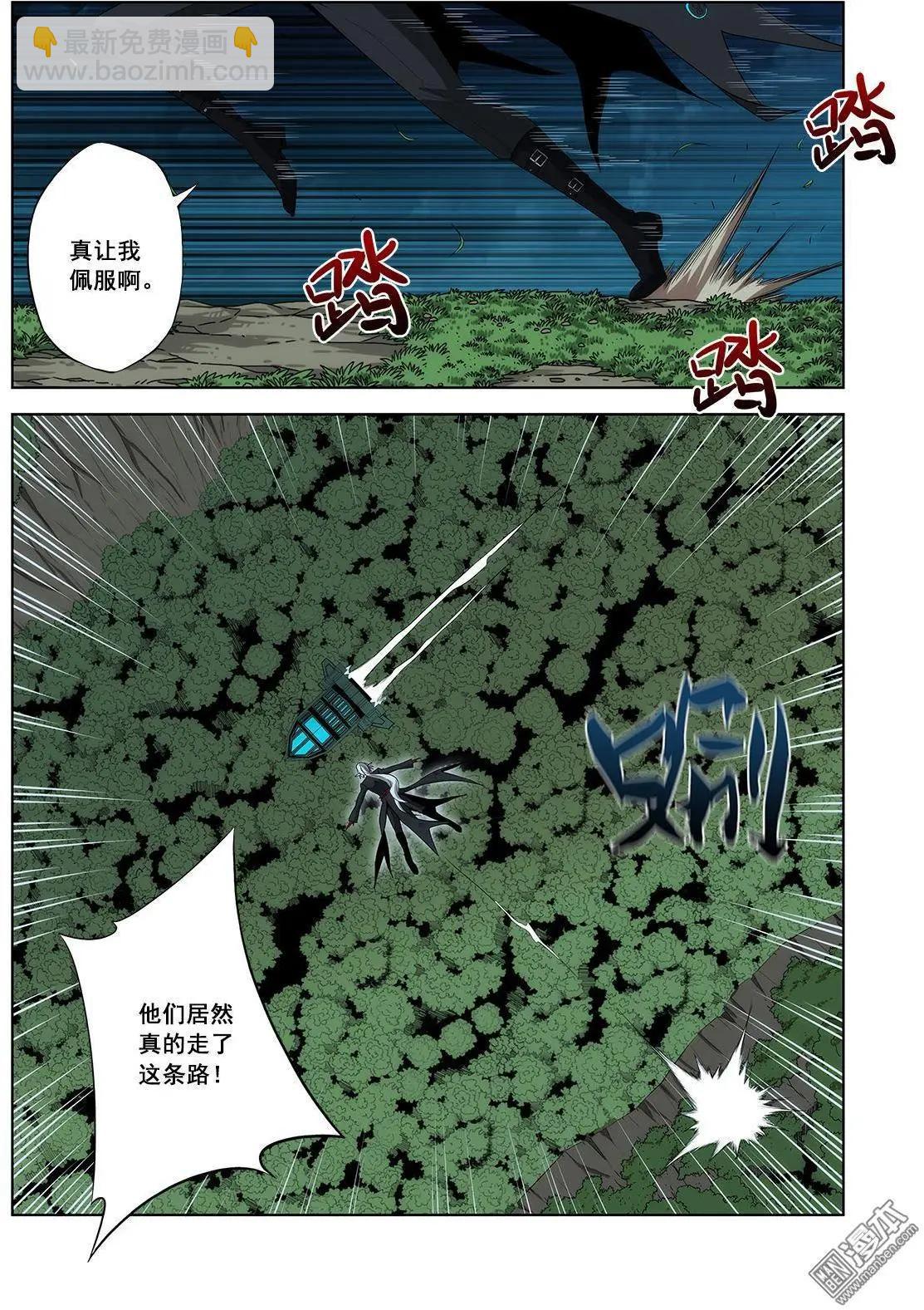 《黑夜之歌》第18回 第10页