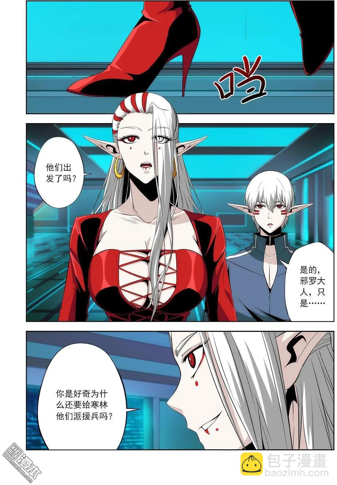 《黑夜之歌》第18回 第7页
