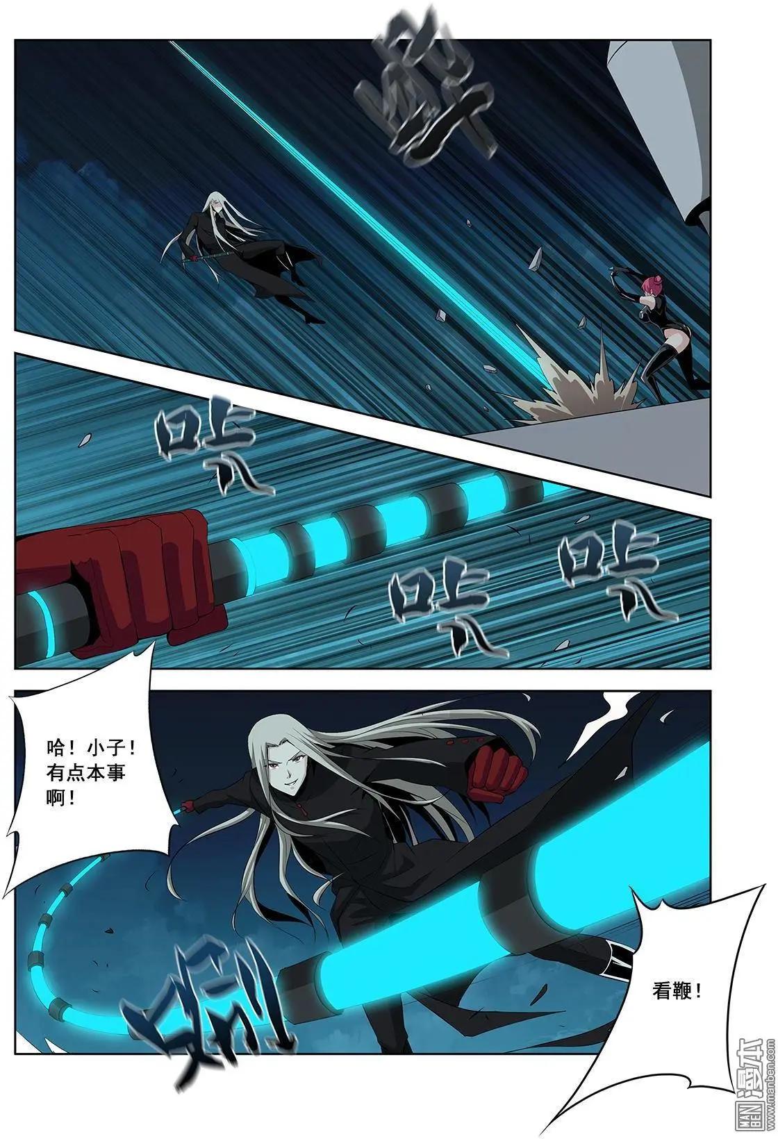 《黑夜之歌》第17回 第13页
