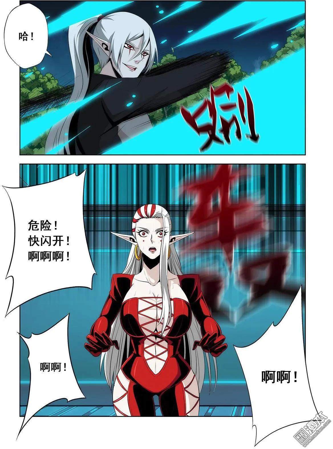 《黑夜之歌》第23回 第11页
