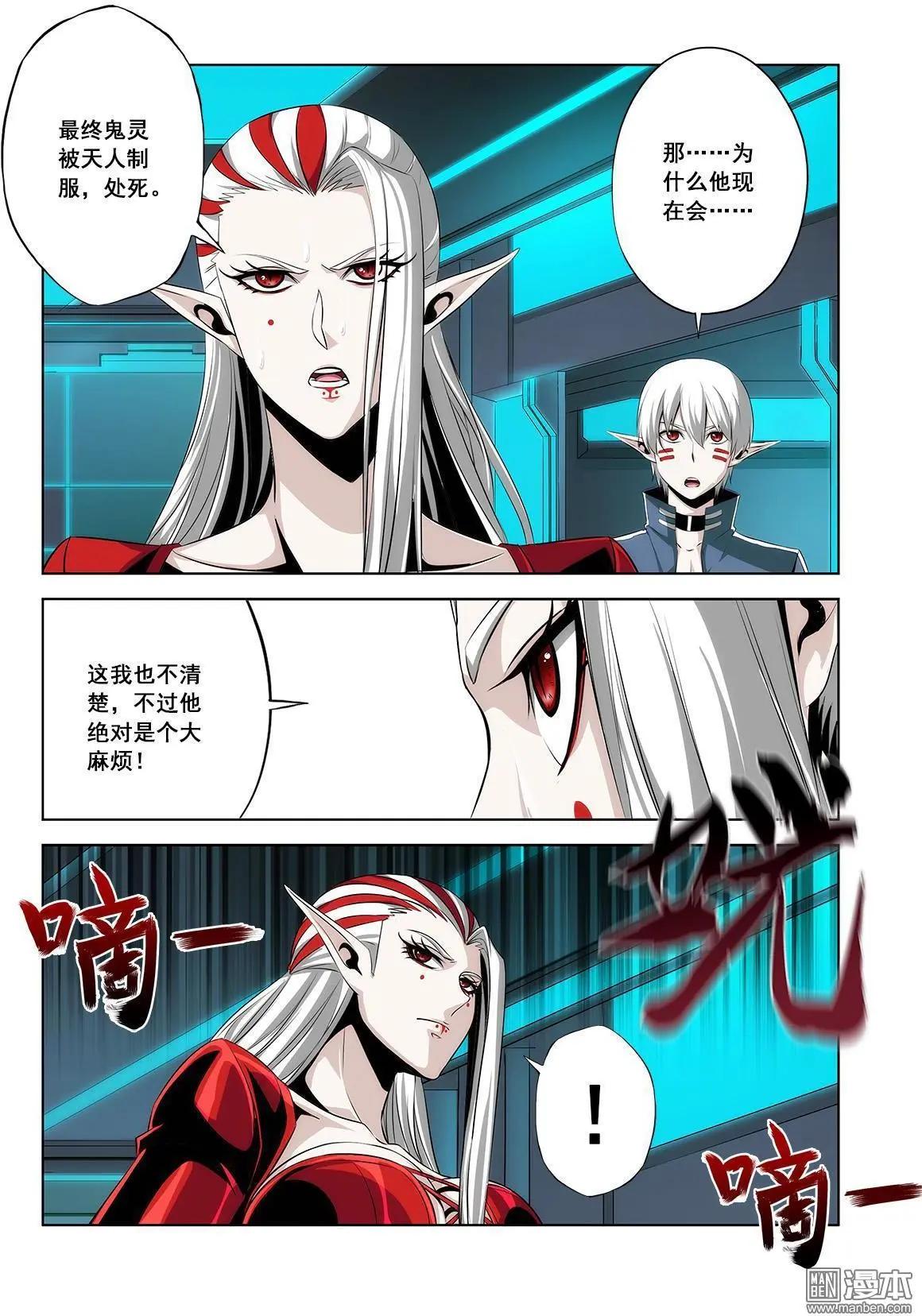 《黑夜之歌》第23回 第15页