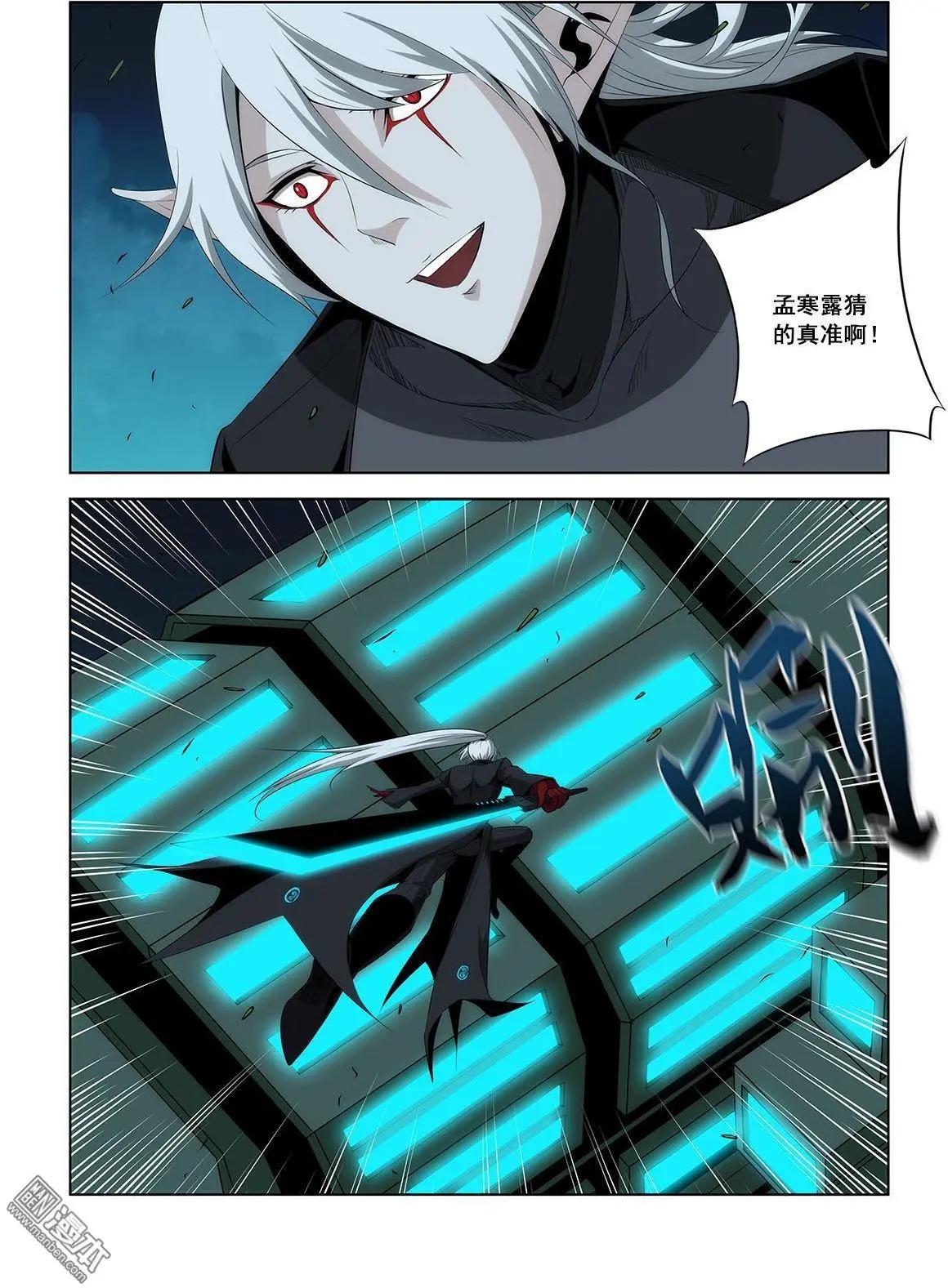 《黑夜之歌》第18回 第11页